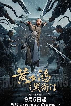 《赶尸艳谈》海报
